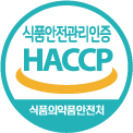 식품안전관리인증 HACCP 식품의약품안전처
